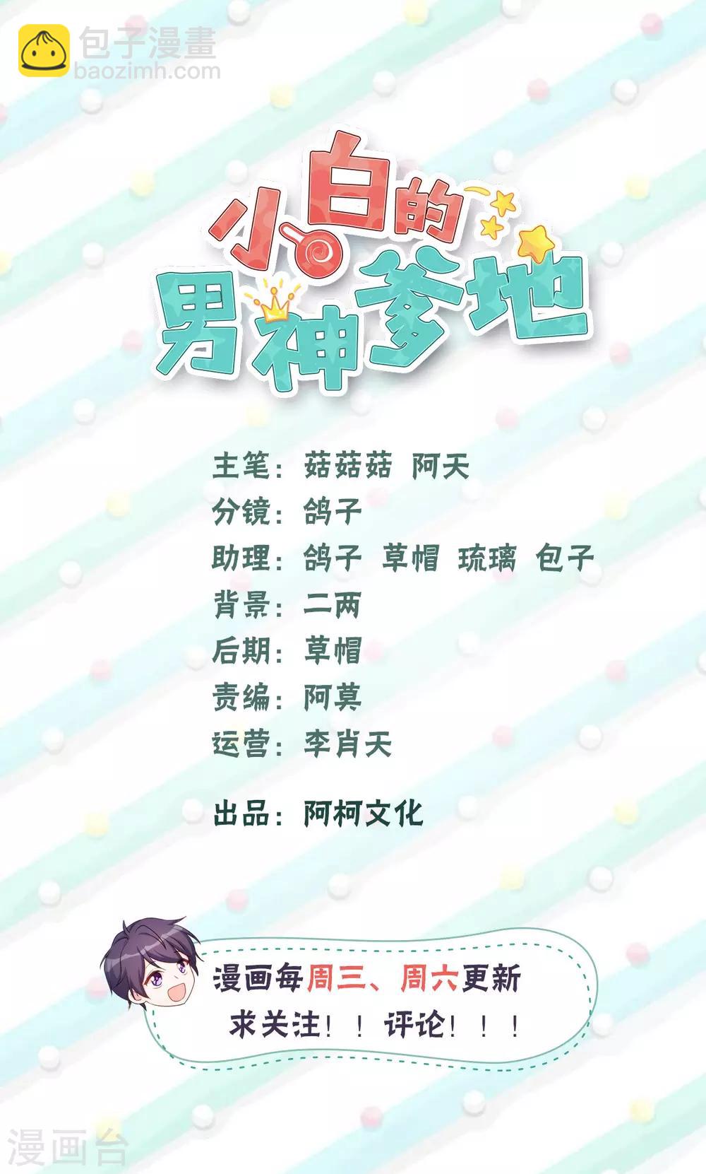 第51话 些许的不舍-第52话