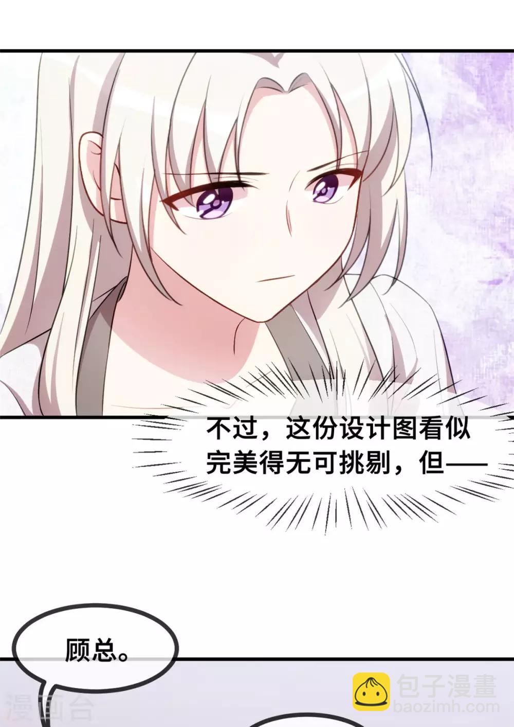 第51话 些许的不舍-第52话