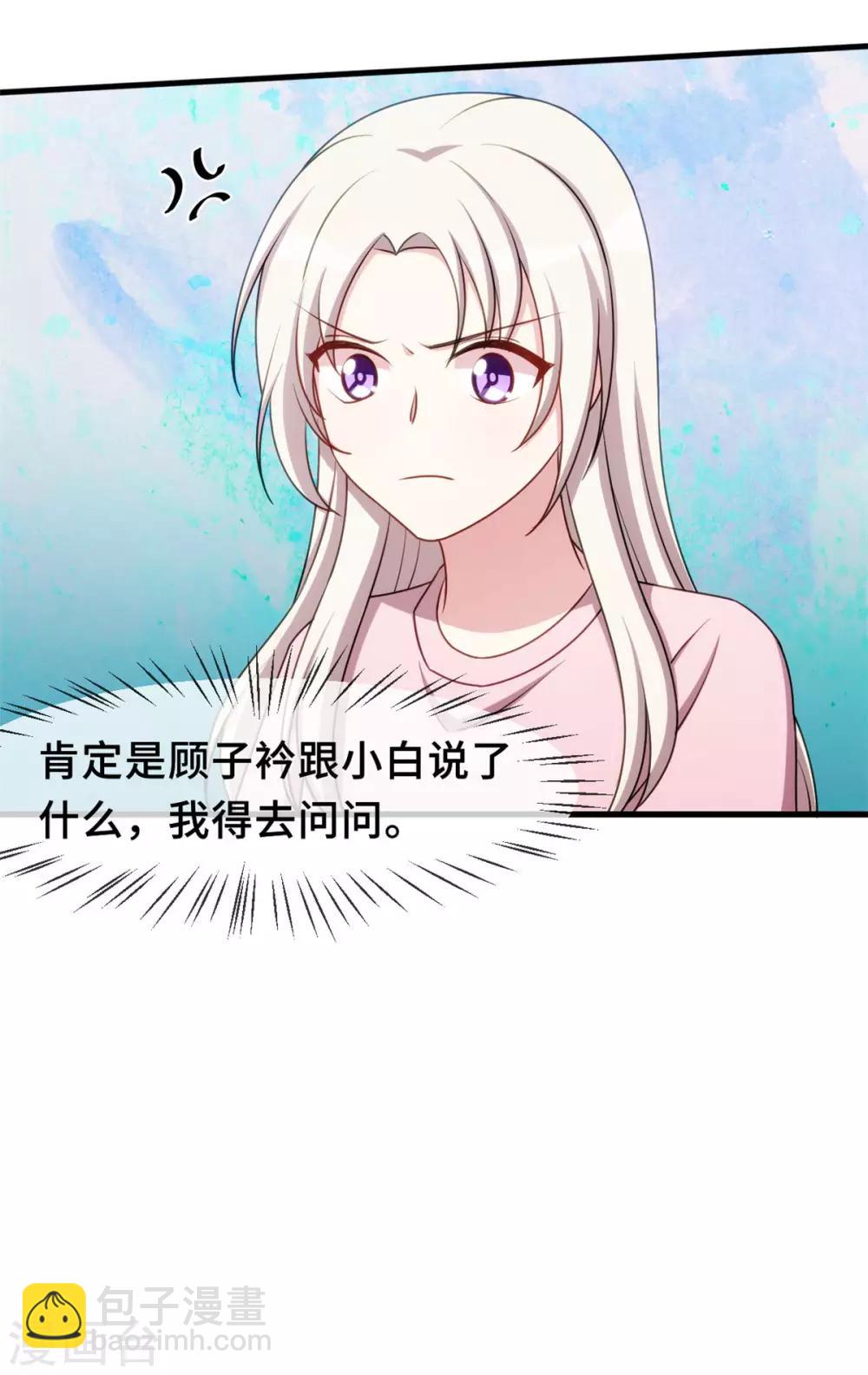 第53话 以后一起睡-第54话