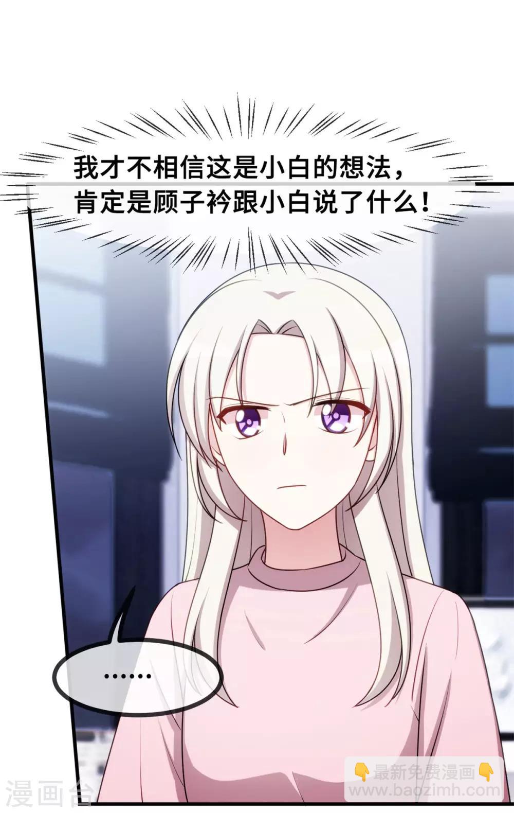 第53话 以后一起睡-第54话