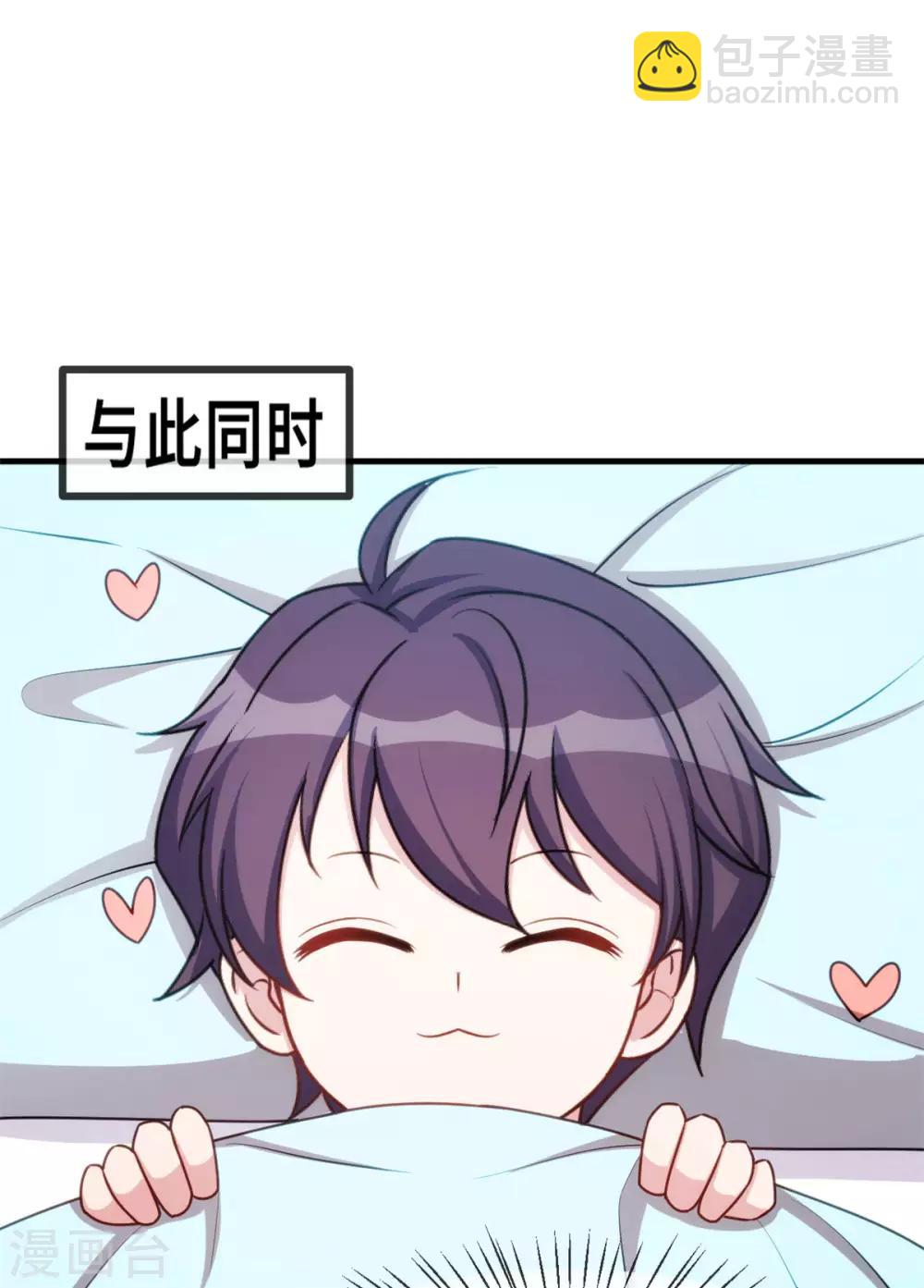 第53话 以后一起睡-第54话