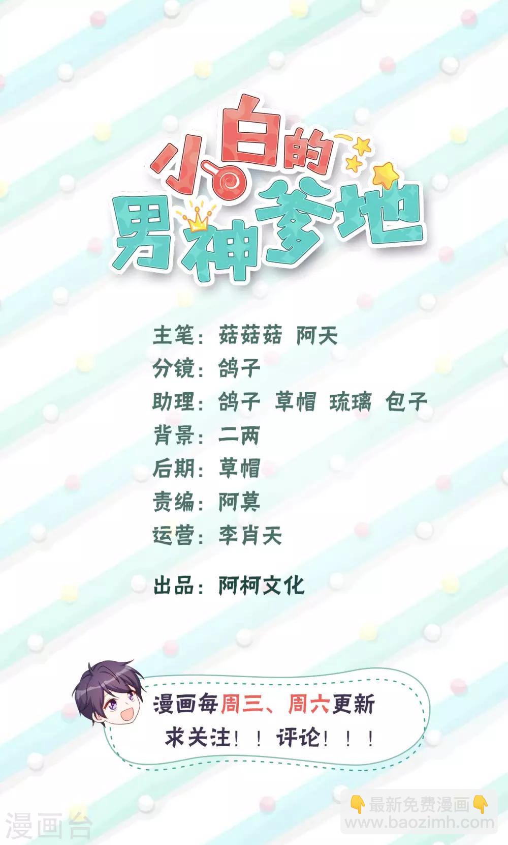 第53话 以后一起睡-第54话