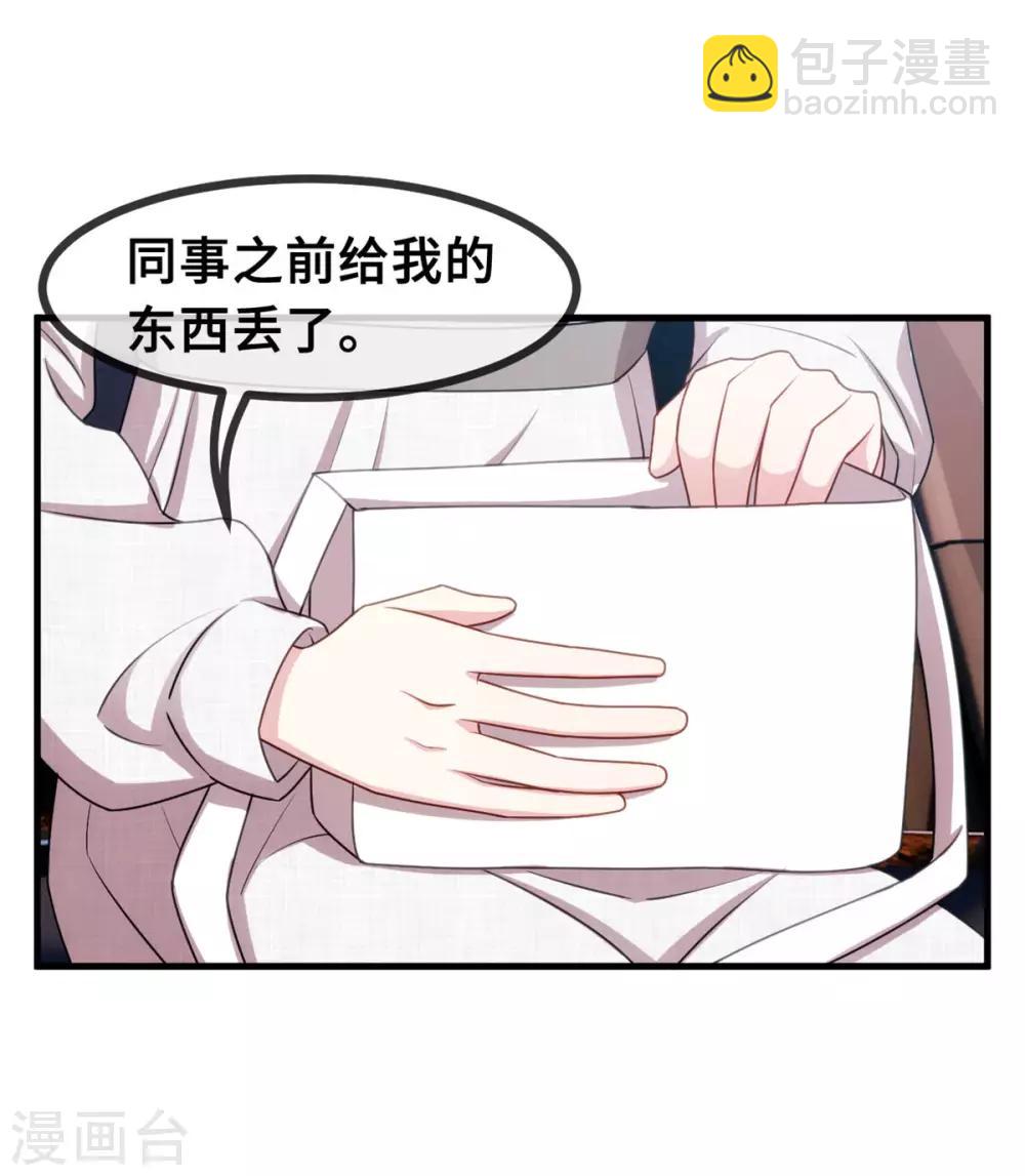 第53话 以后一起睡-第54话