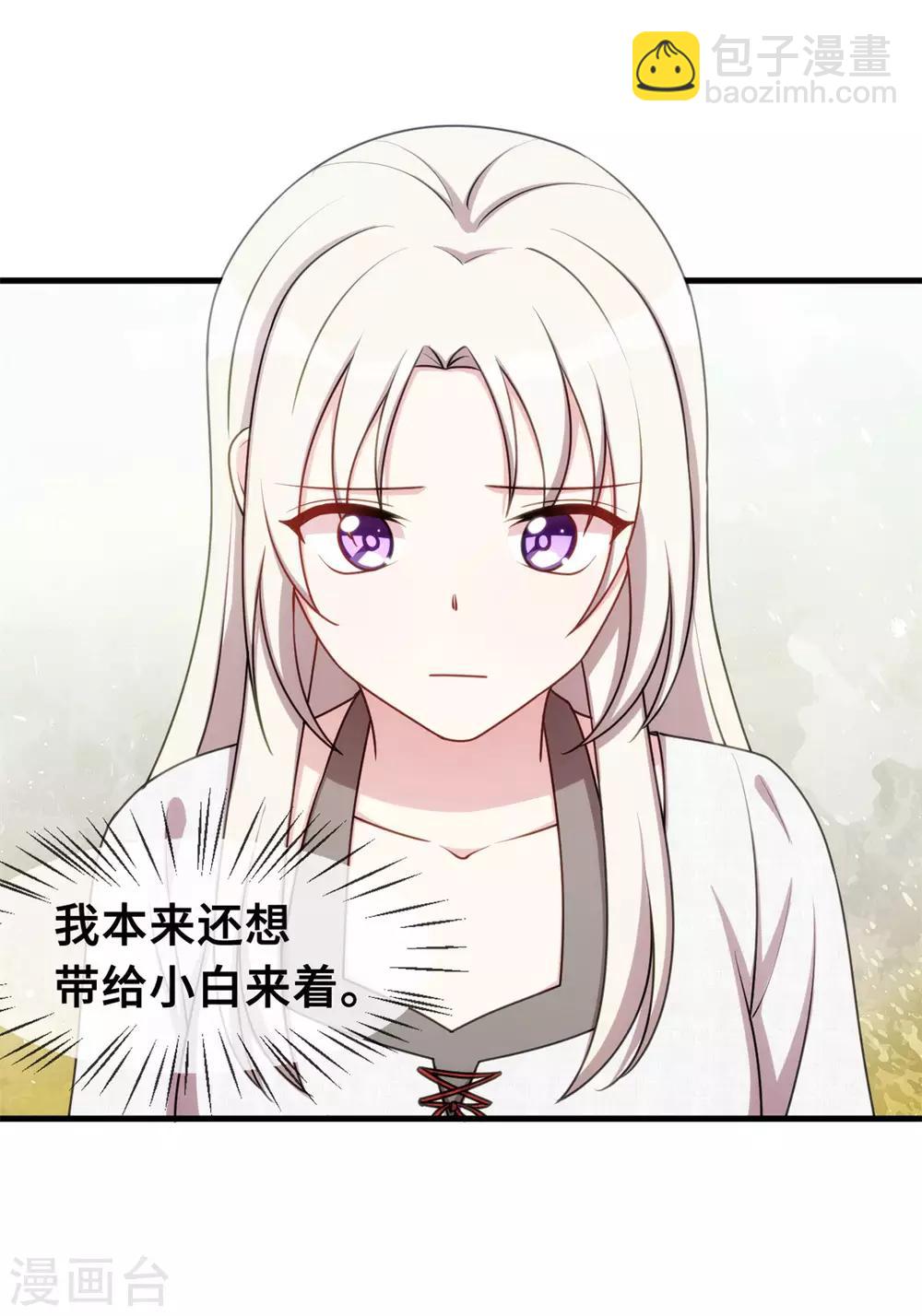 第53话 以后一起睡-第54话