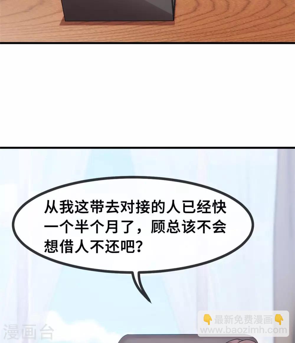 第53话 以后一起睡-第54话