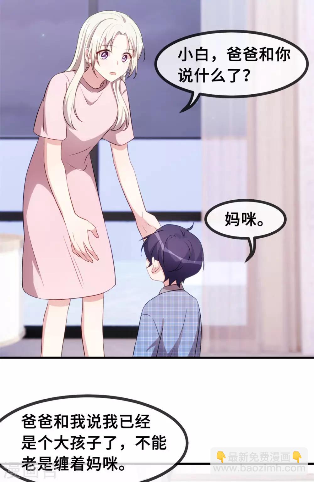 第53话 以后一起睡-第54话