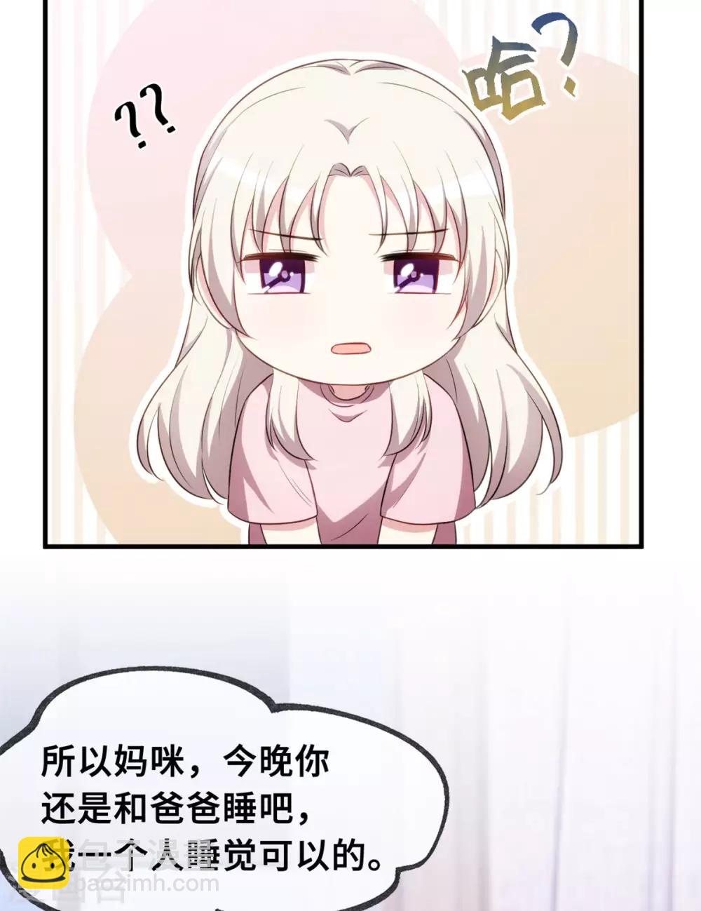 第53话 以后一起睡-第54话