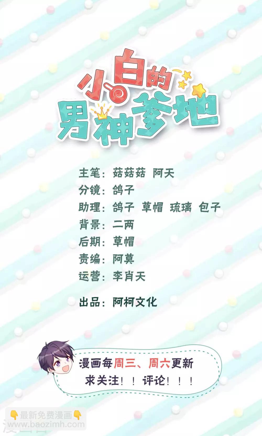 第55话 又是烦心事-第56话