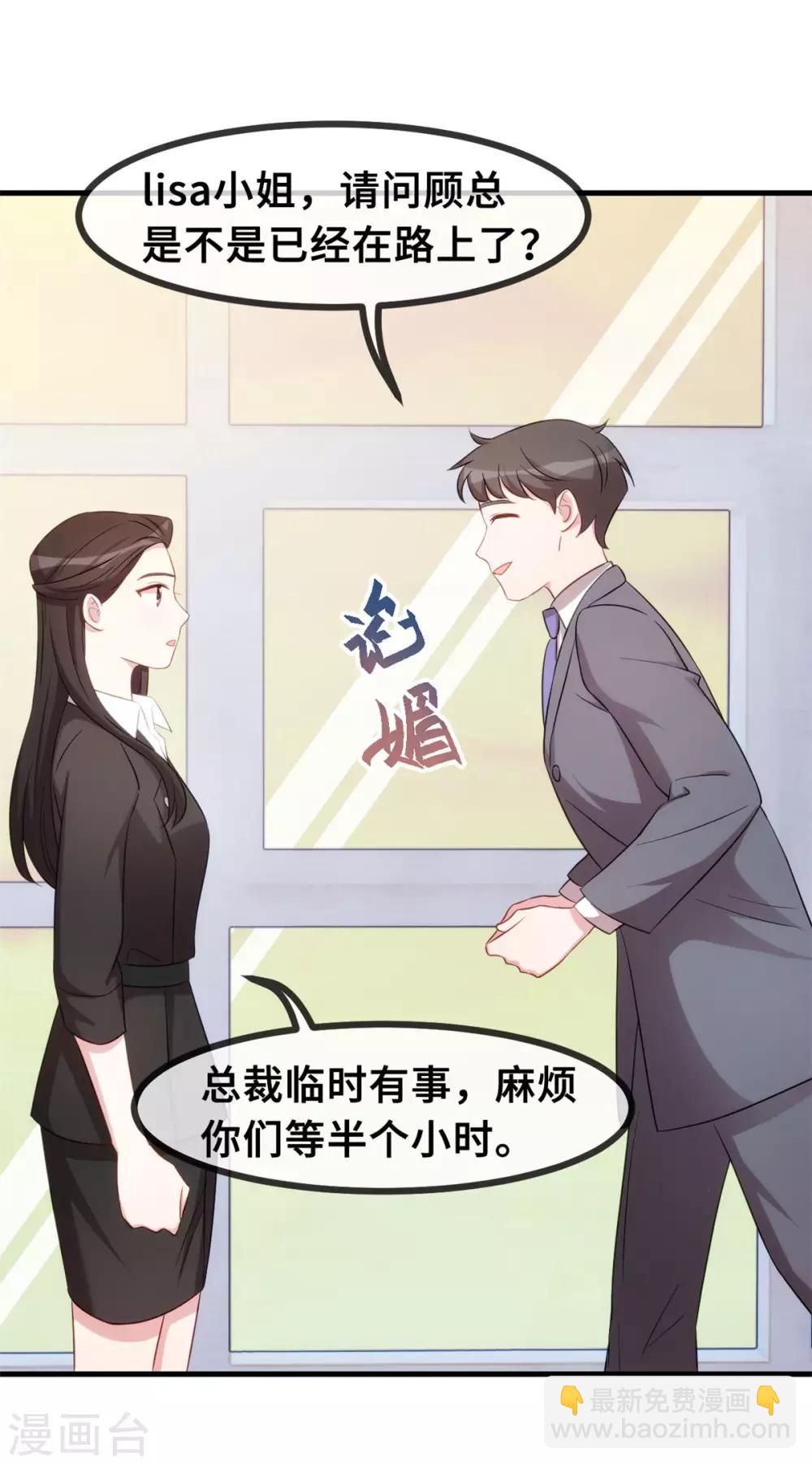 第55话 又是烦心事-第56话