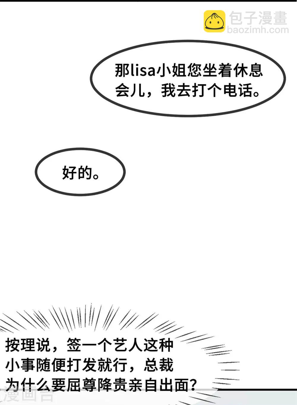 第55话 又是烦心事-第56话