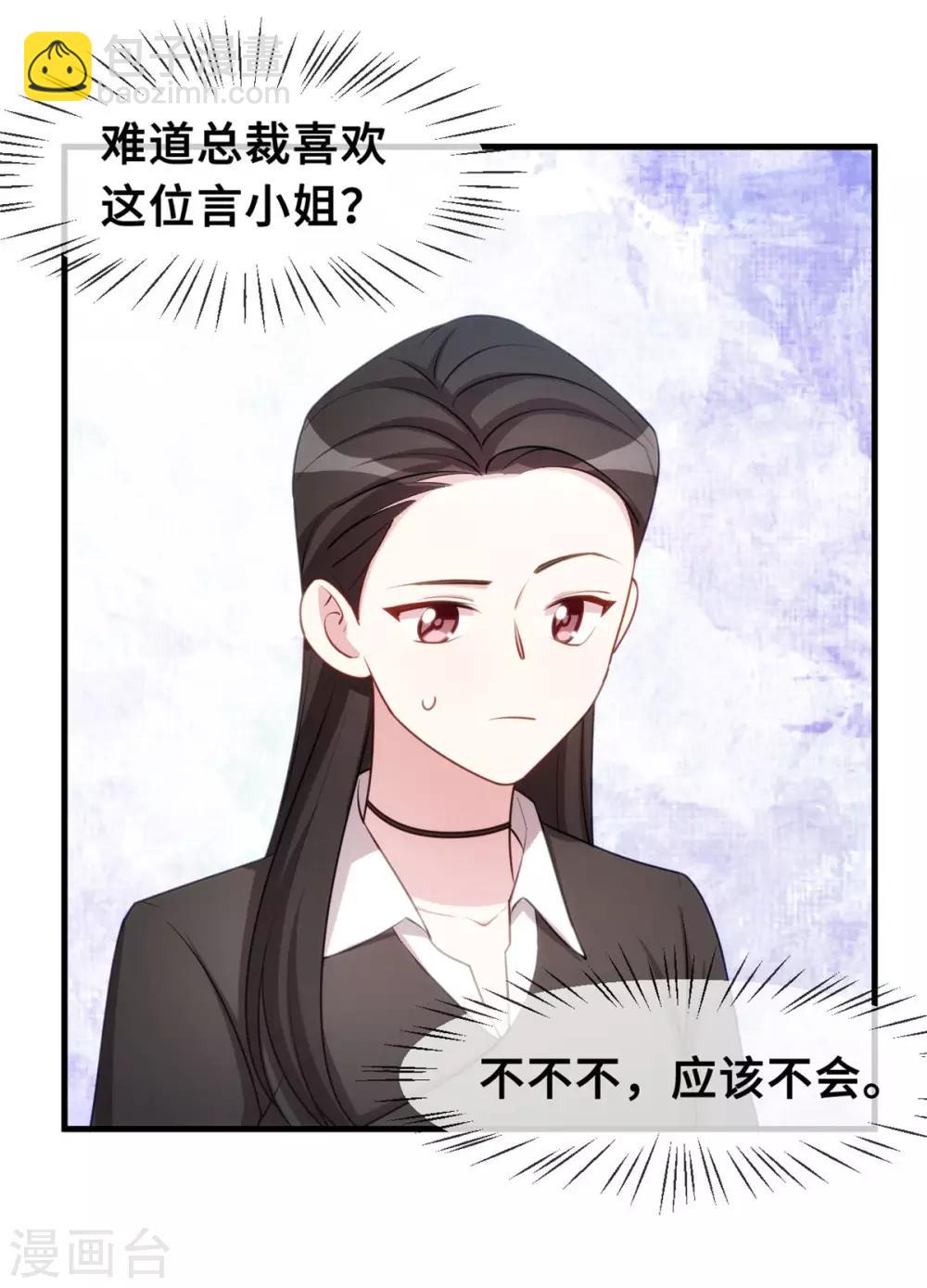 第55话 又是烦心事-第56话