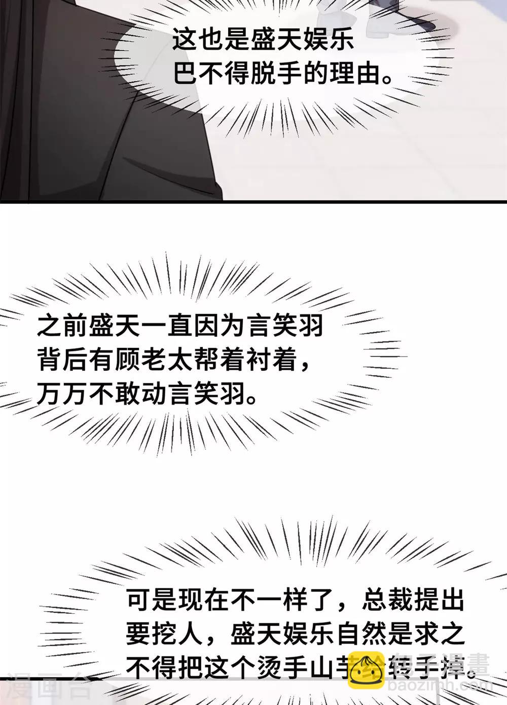 第55话 又是烦心事-第56话