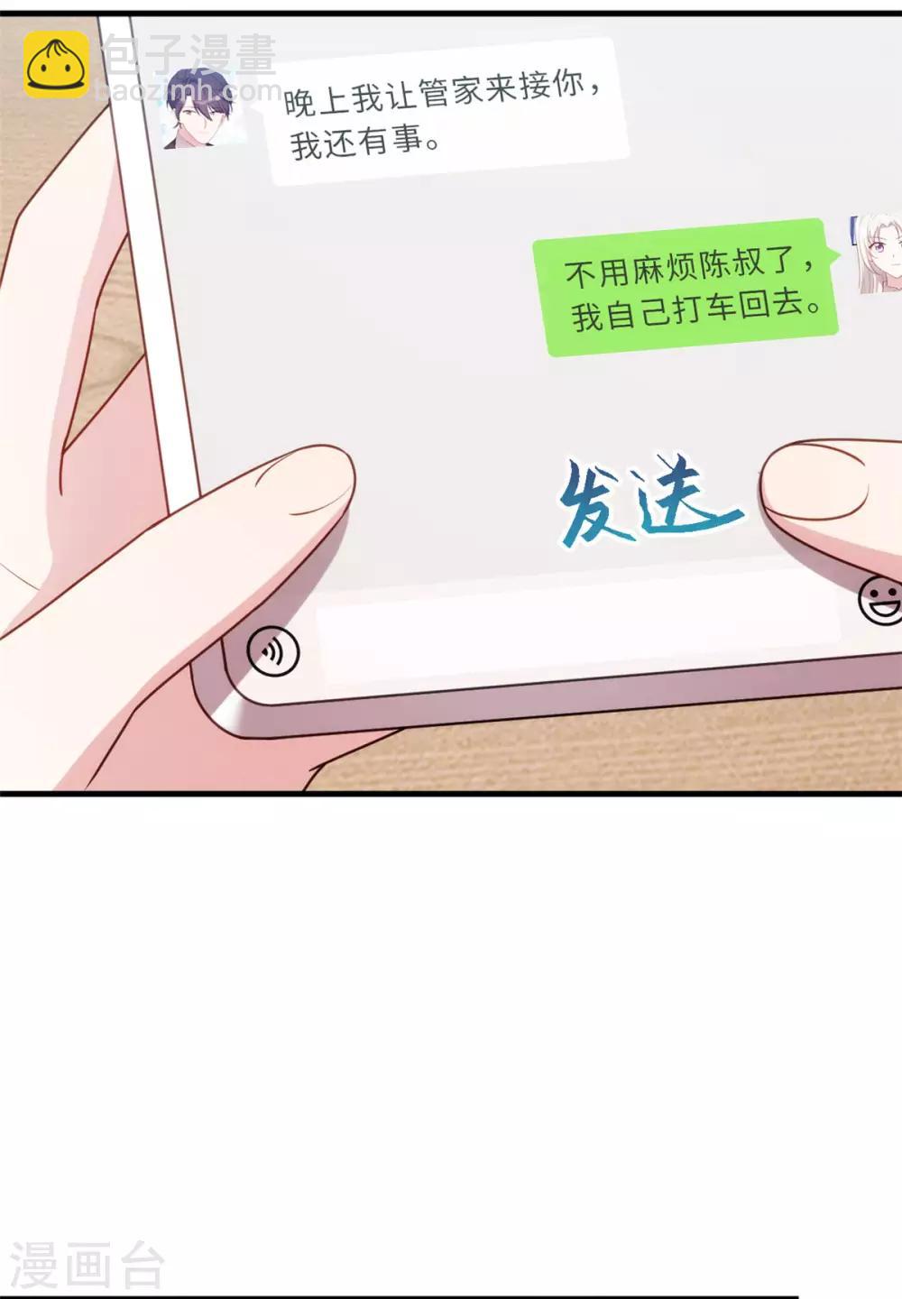 第55话 又是烦心事-第56话