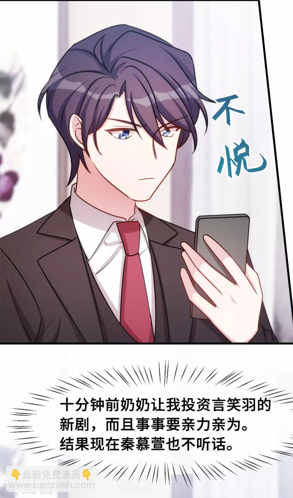 第55话 又是烦心事-第56话