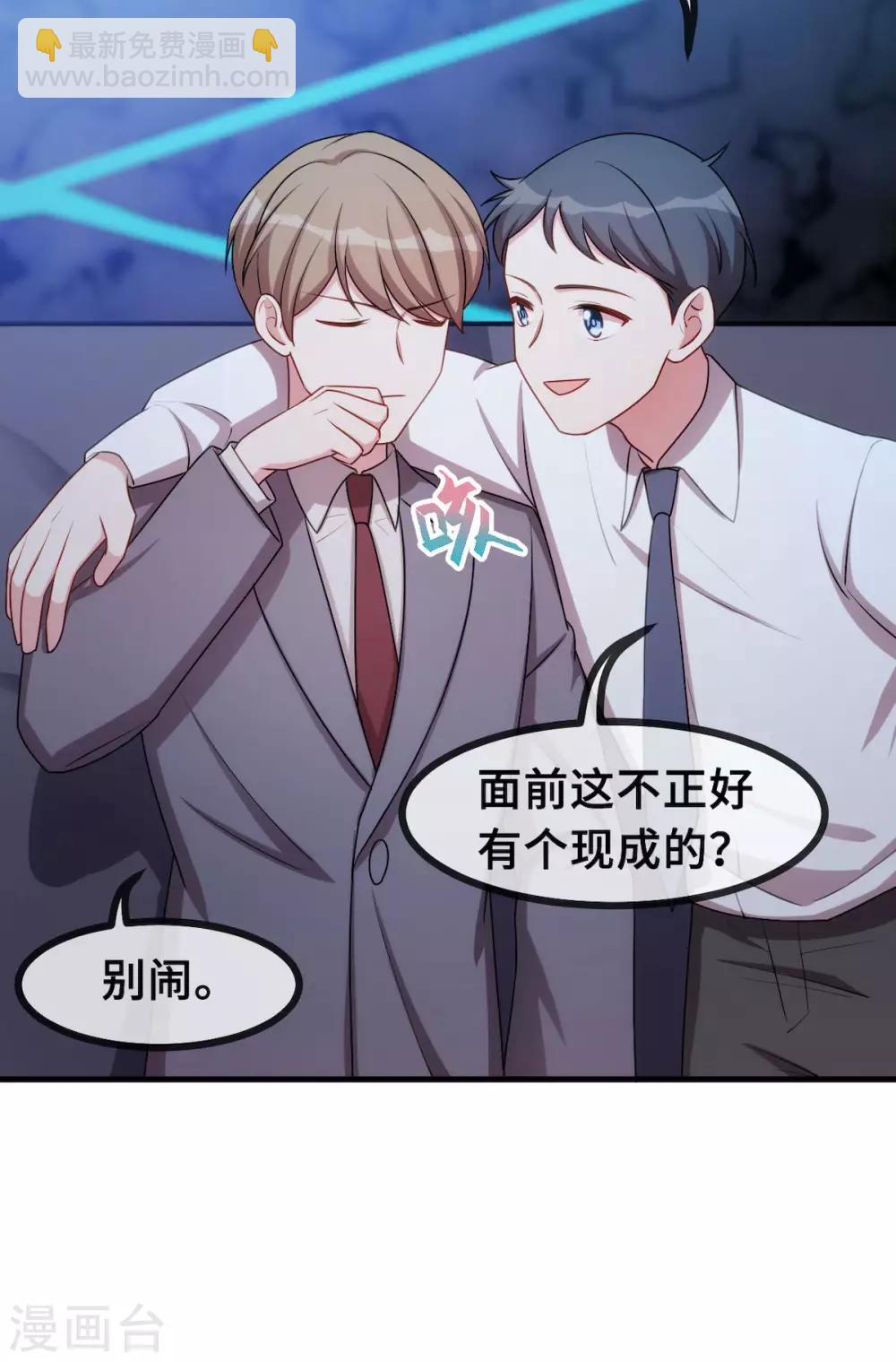 第57话 开房-第58话