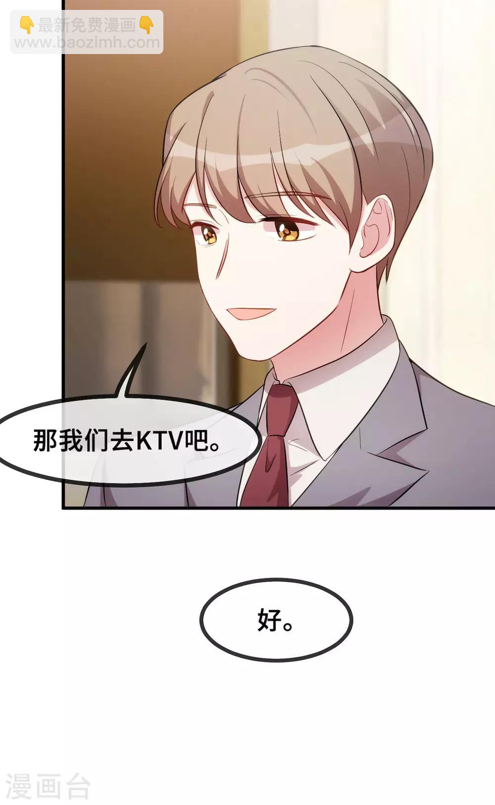 第57话 开房-第58话