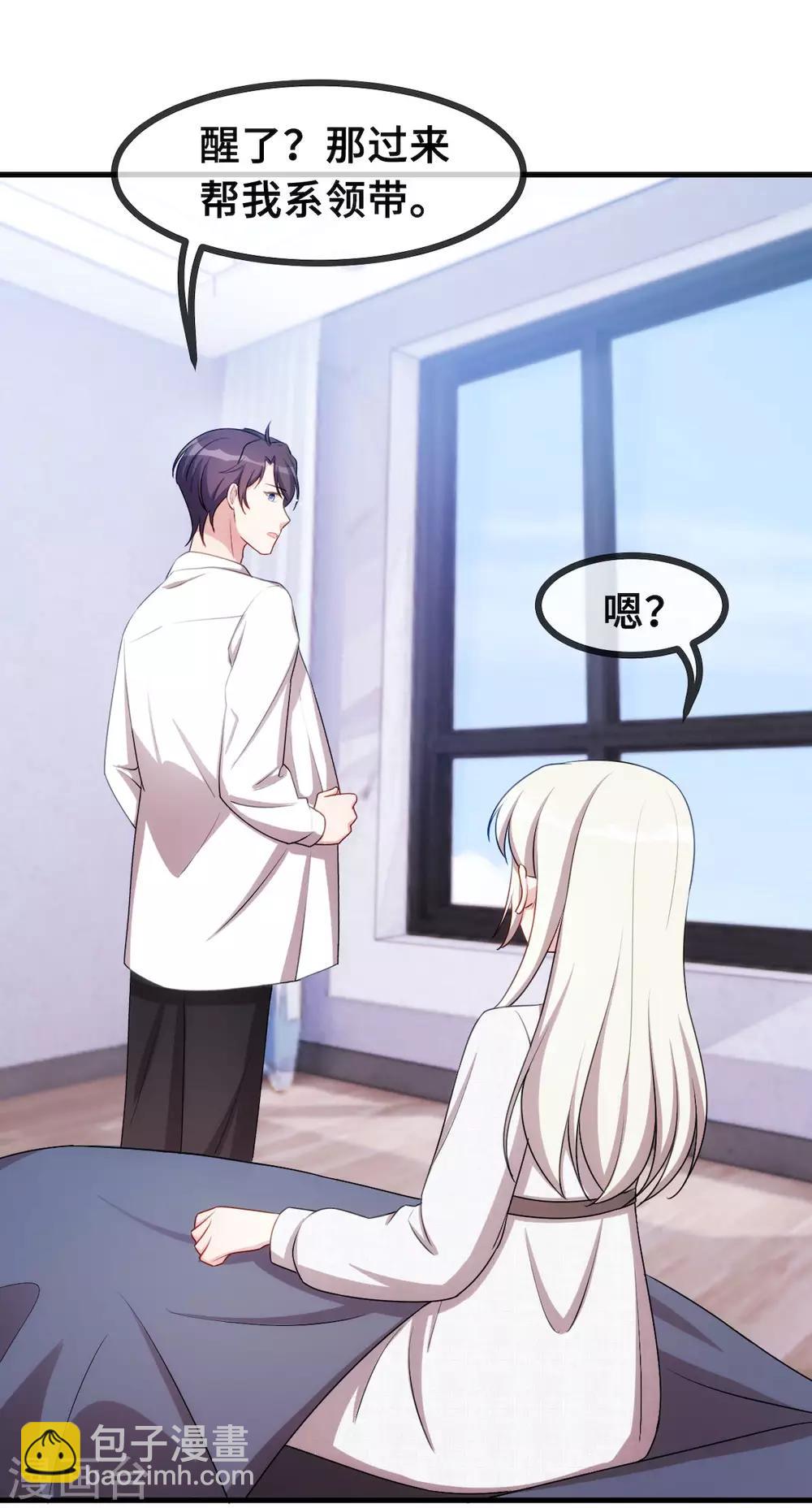 第59话 还挺好看的-第60话
