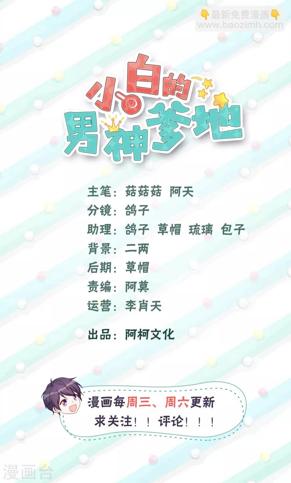 第59话 还挺好看的-第60话