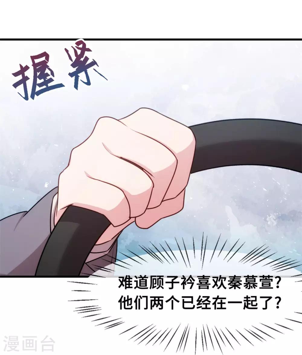 第61话 撞个正着-第62话