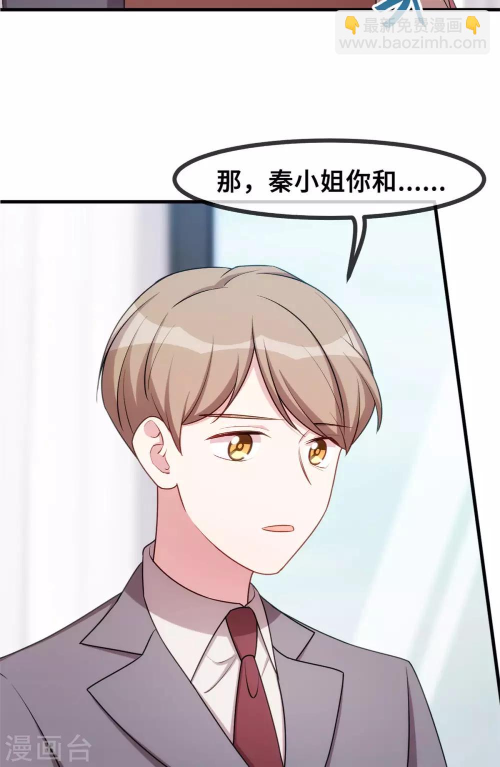 第61话 撞个正着-第62话