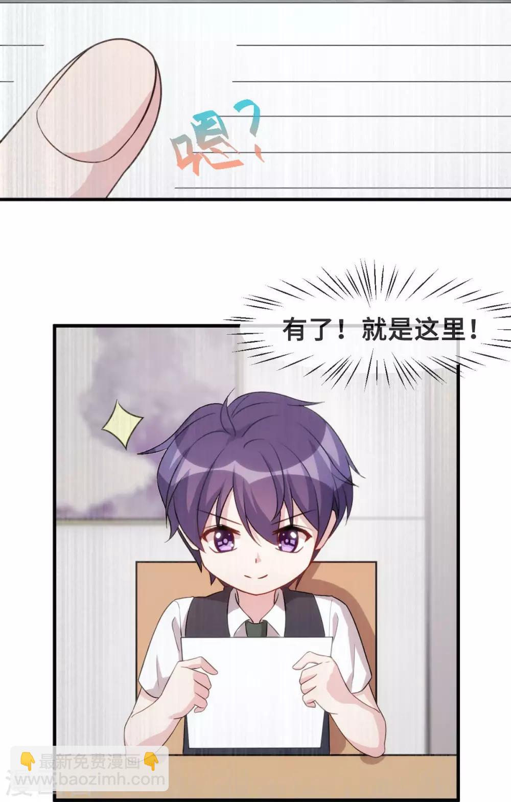 番外篇 更刺激的事-第64话