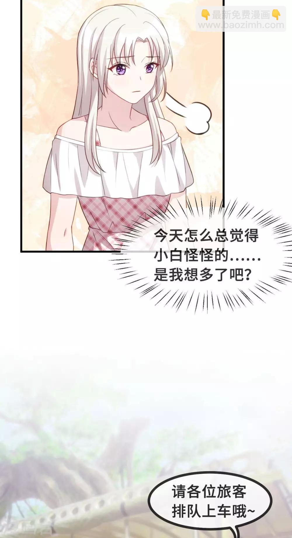 番外篇 更刺激的事-第64话