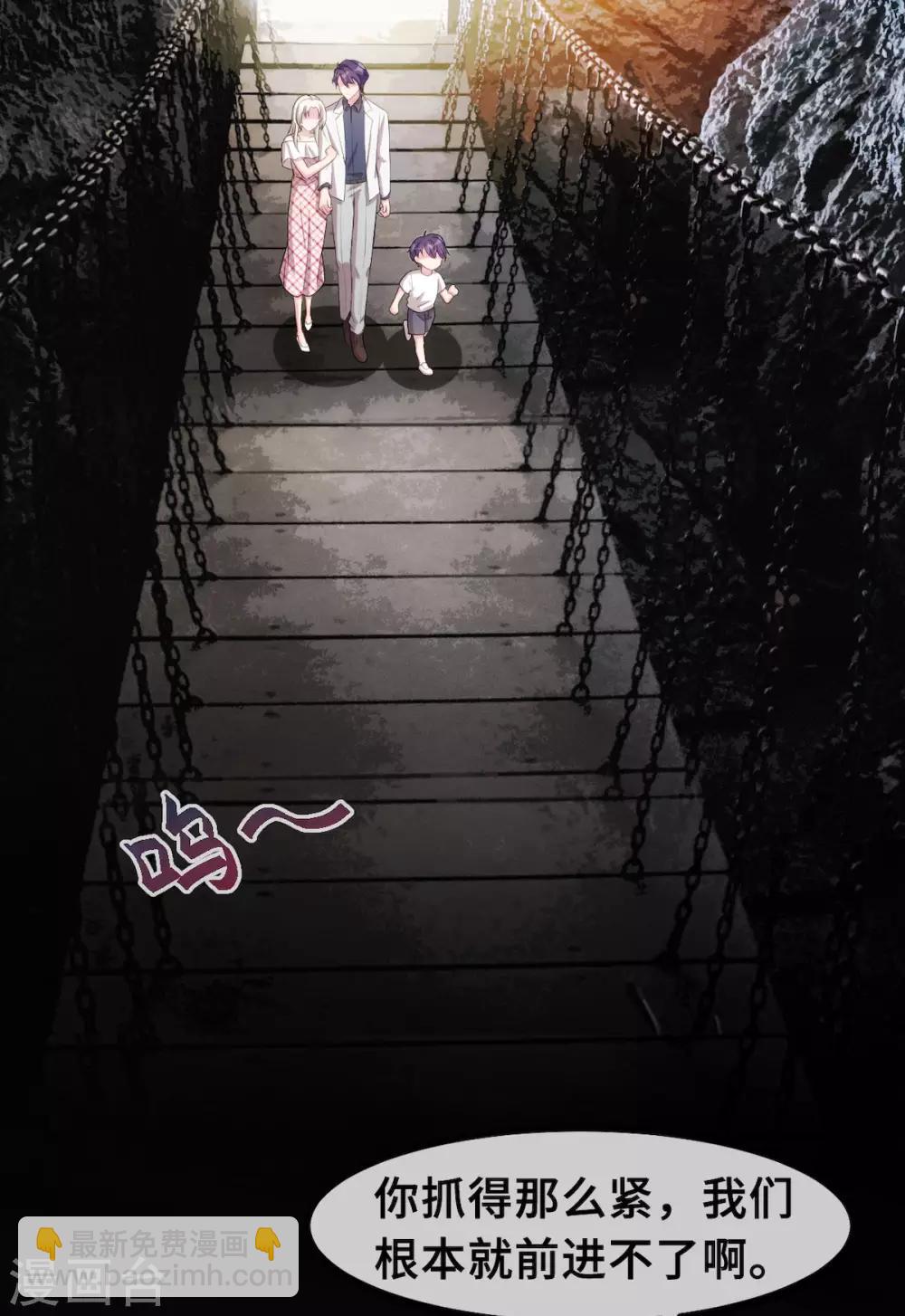 番外篇 更刺激的事-第64话