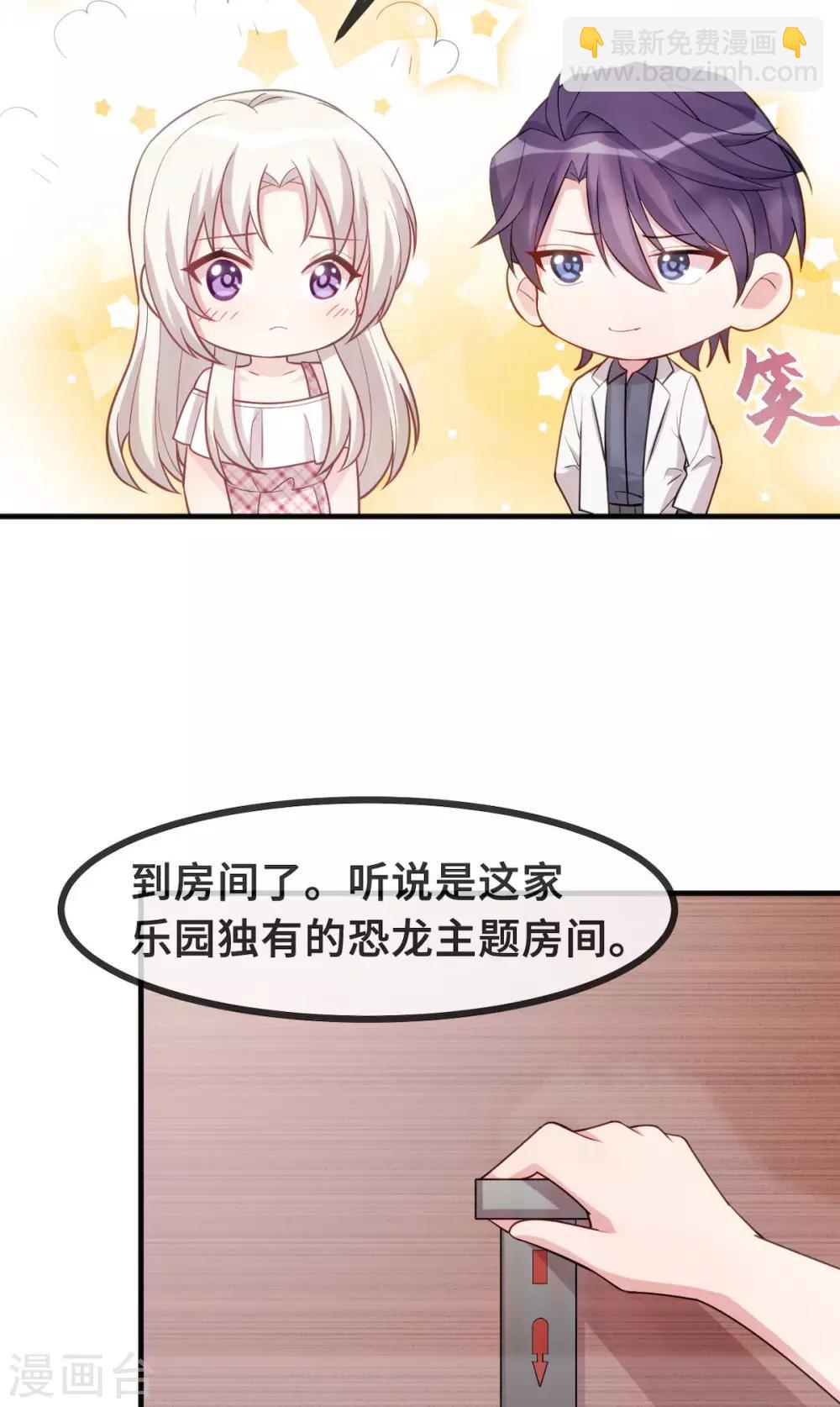 番外篇 更刺激的事-第64话