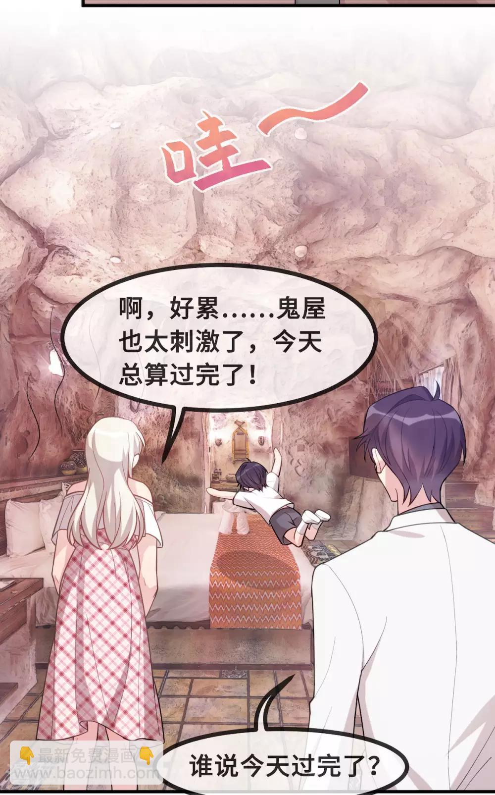 番外篇 更刺激的事-第64话