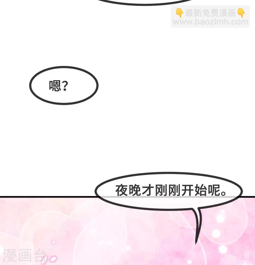 番外篇 更刺激的事-第64话
