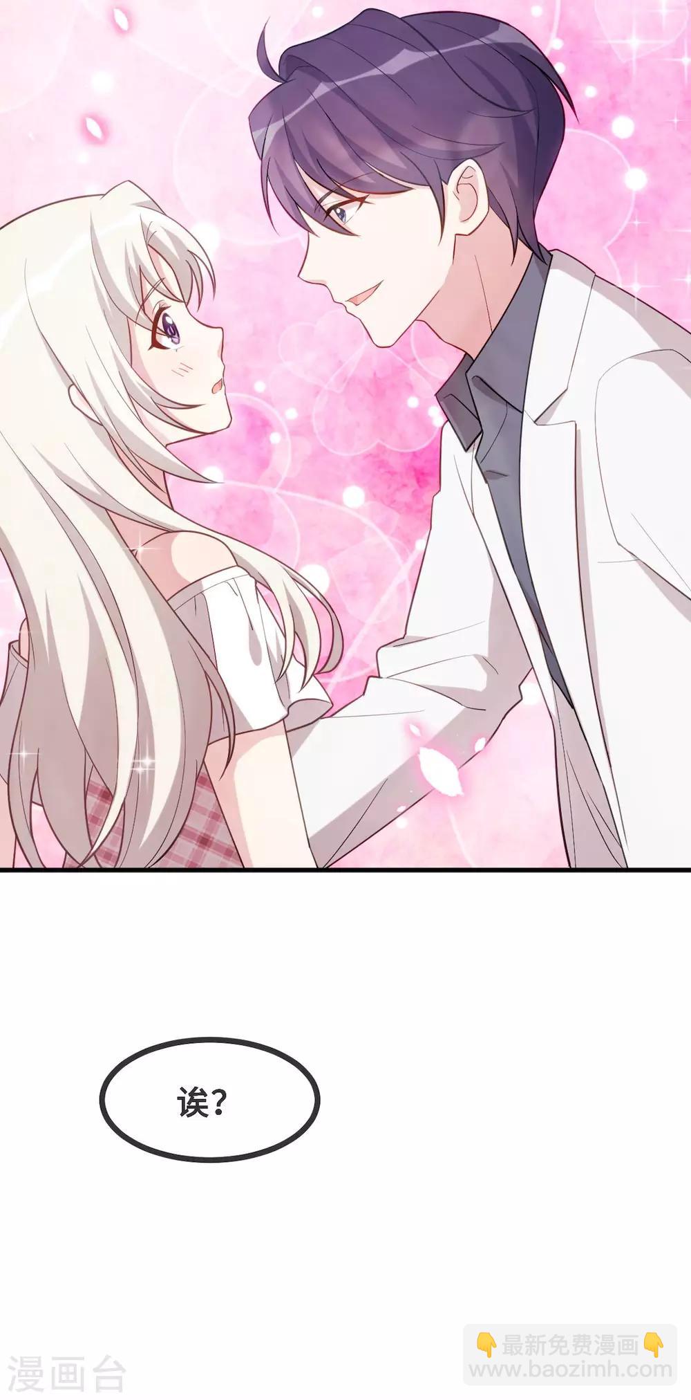 番外篇 更刺激的事-第64话