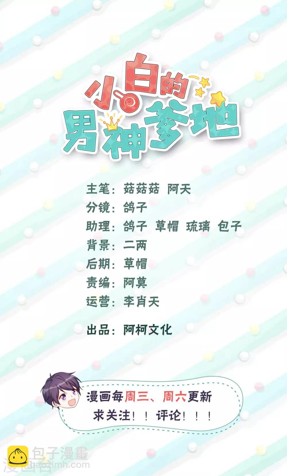 第66话 勿强求-第68话
