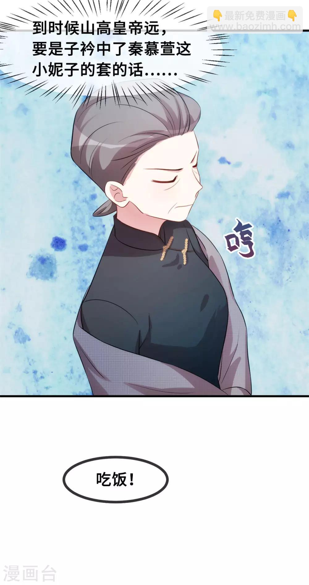 第66话 勿强求-第68话