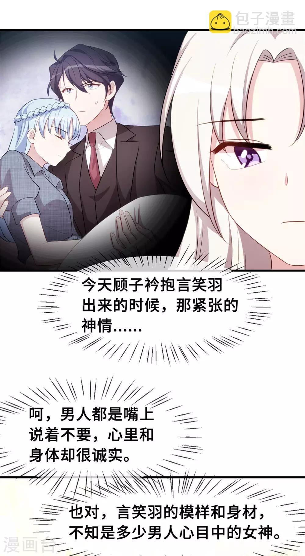 第68话 公开关系-第70话