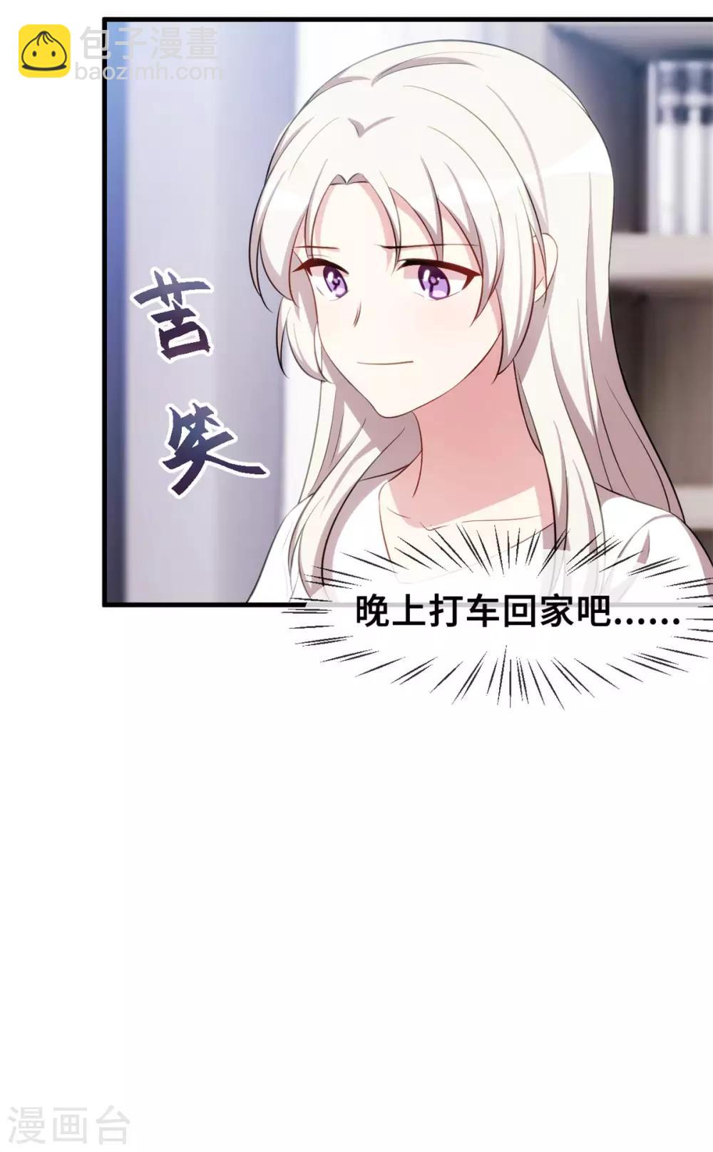 第68话 公开关系-第70话