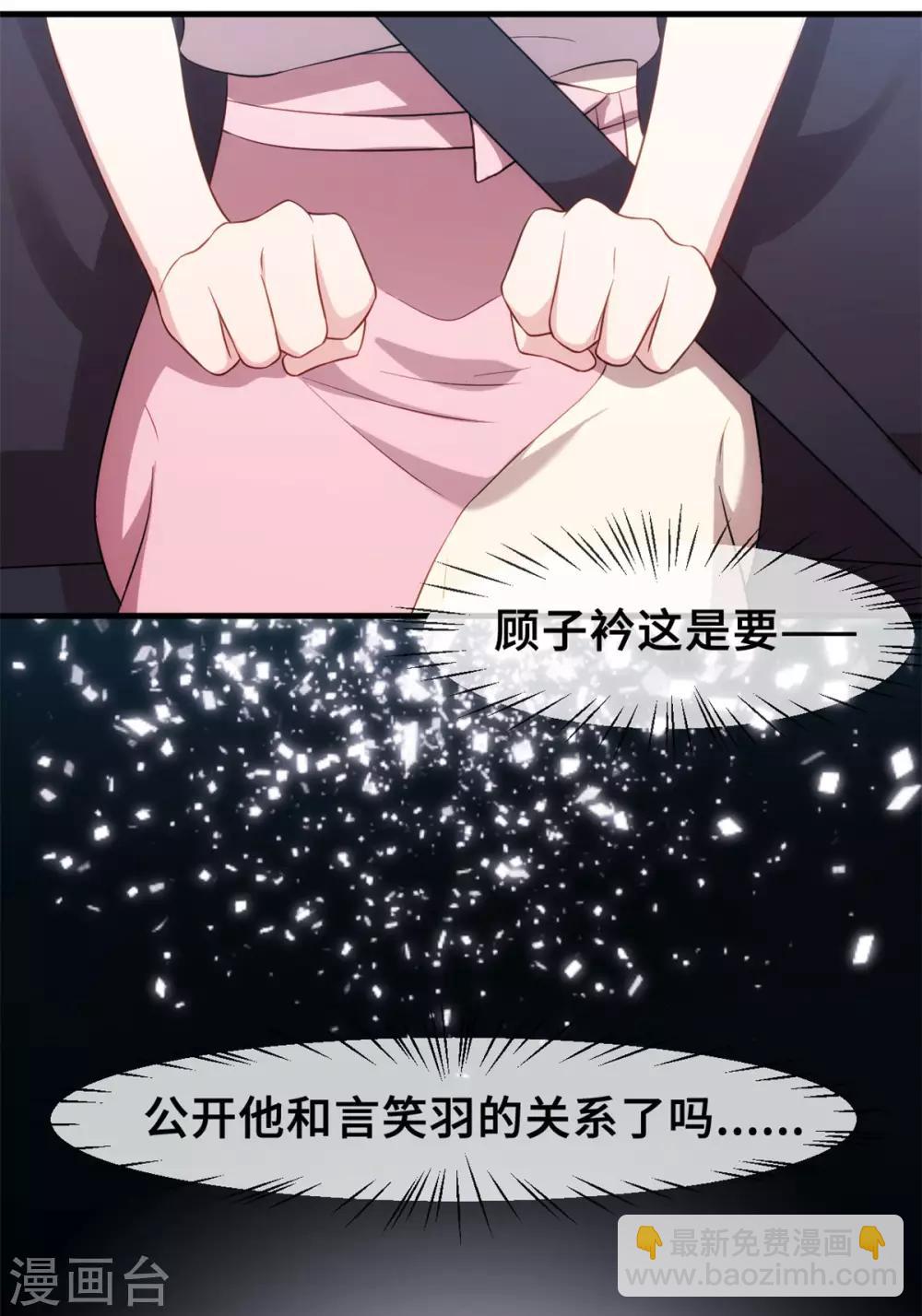 第68话 公开关系-第70话