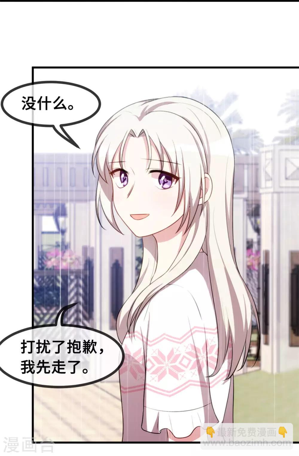 第68话 公开关系-第70话