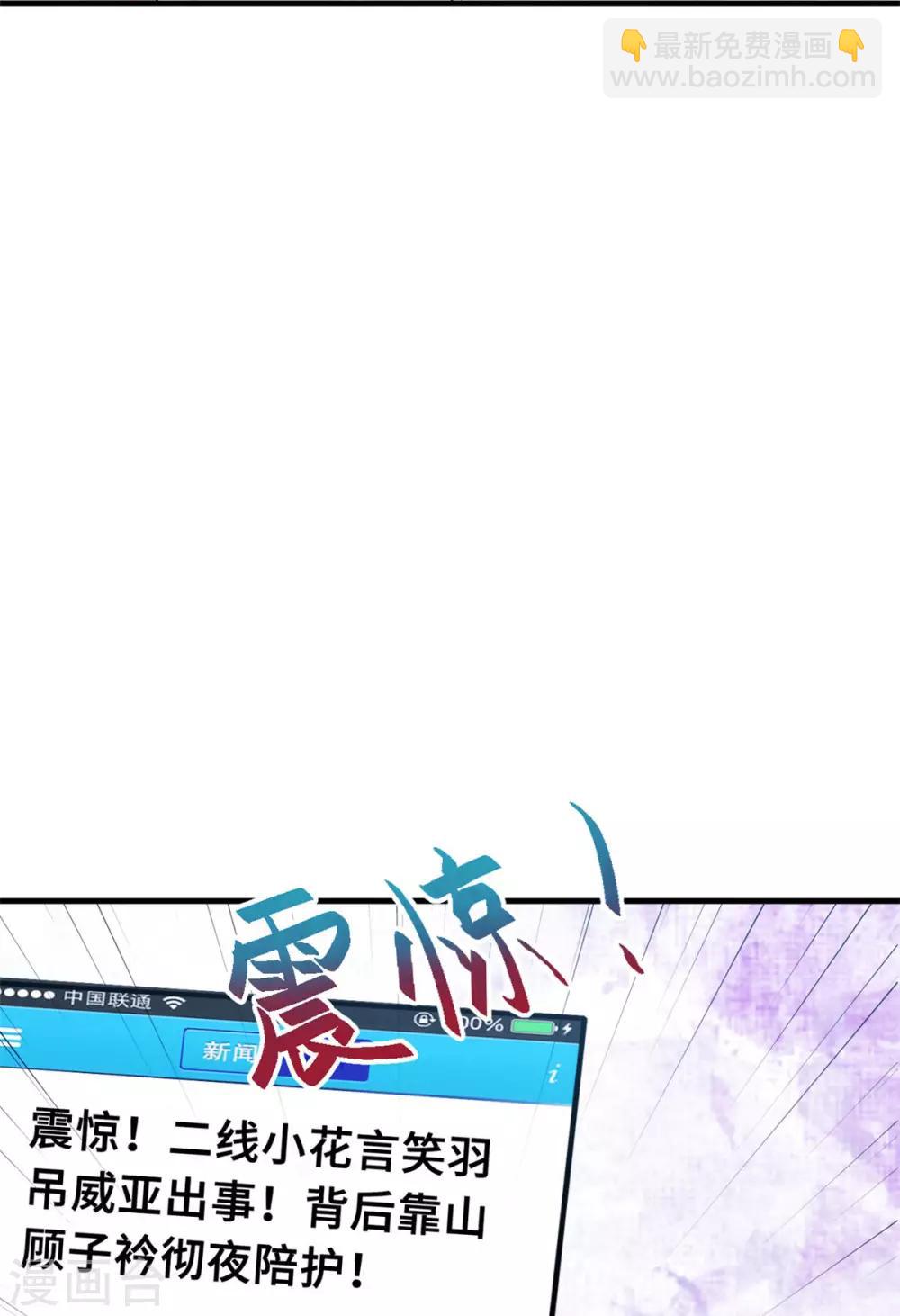 第68话 公开关系-第70话