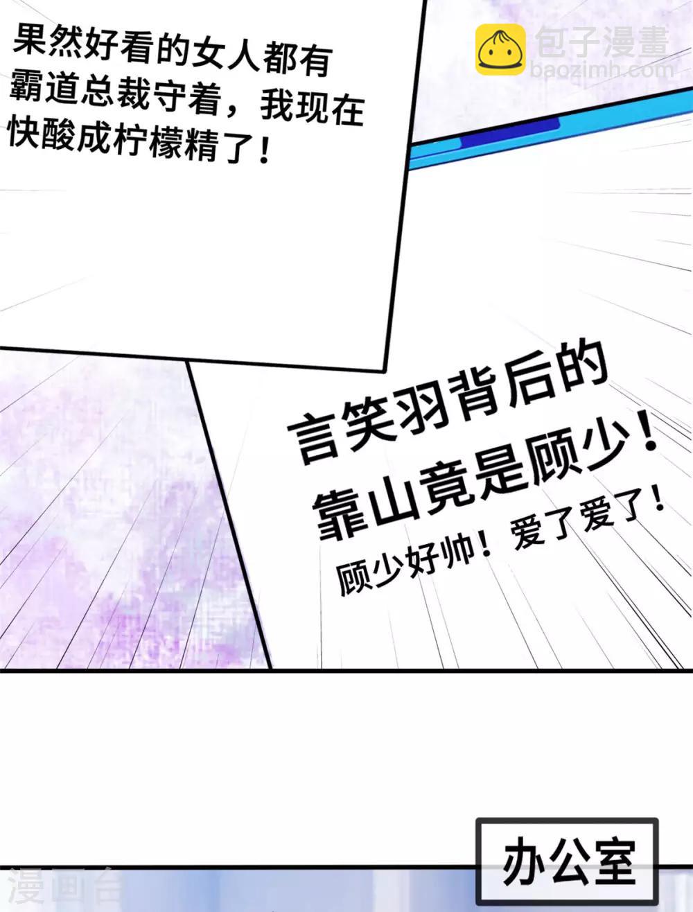 第68话 公开关系-第70话