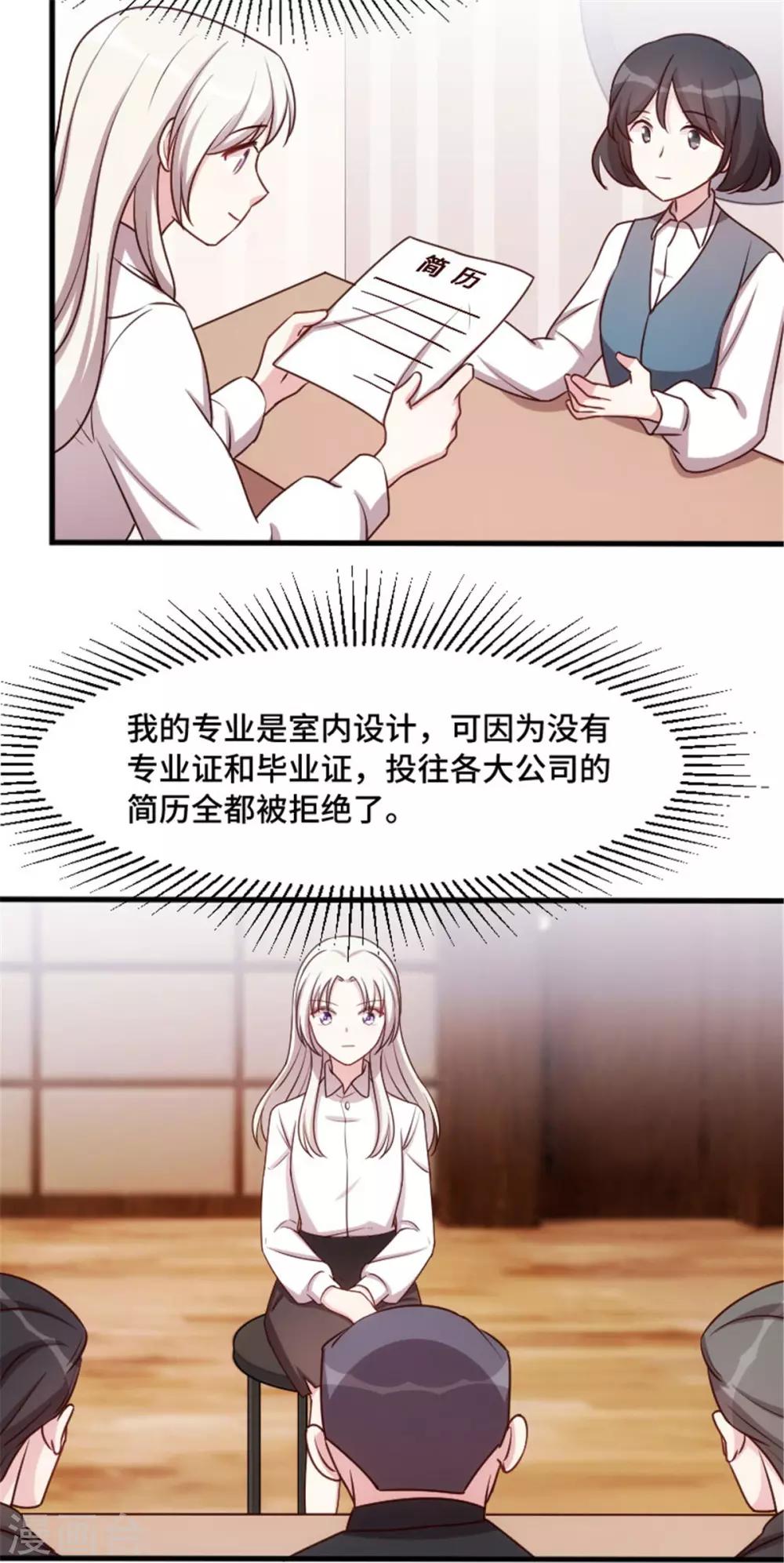 第8话 小白的幸福-第8话