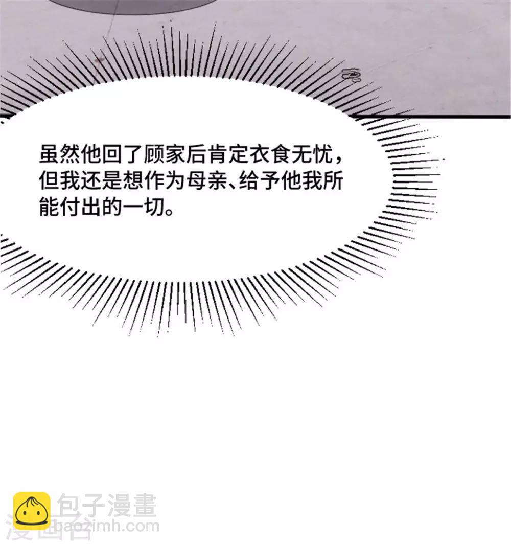 第8话 小白的幸福-第8话