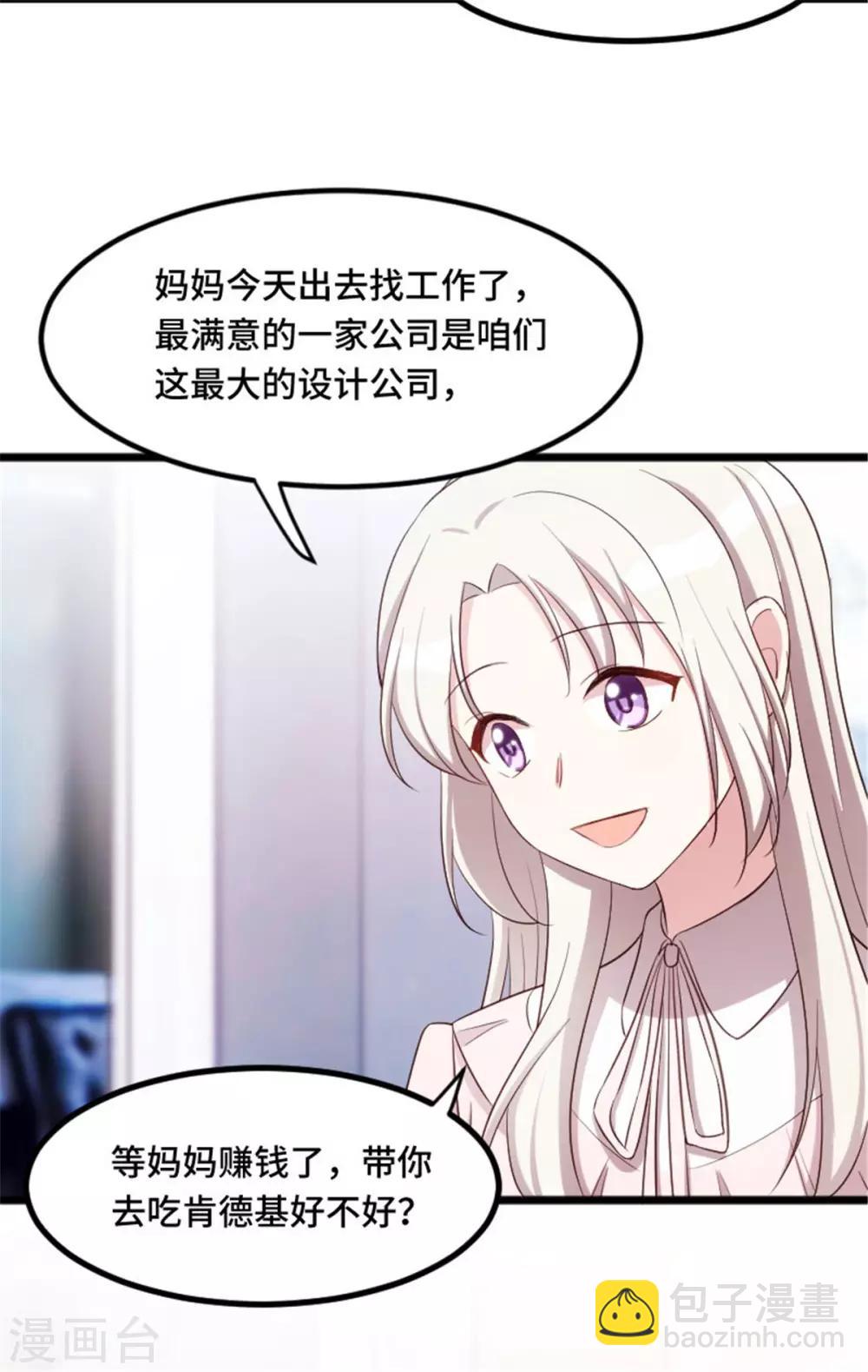 第8话 小白的幸福-第8话
