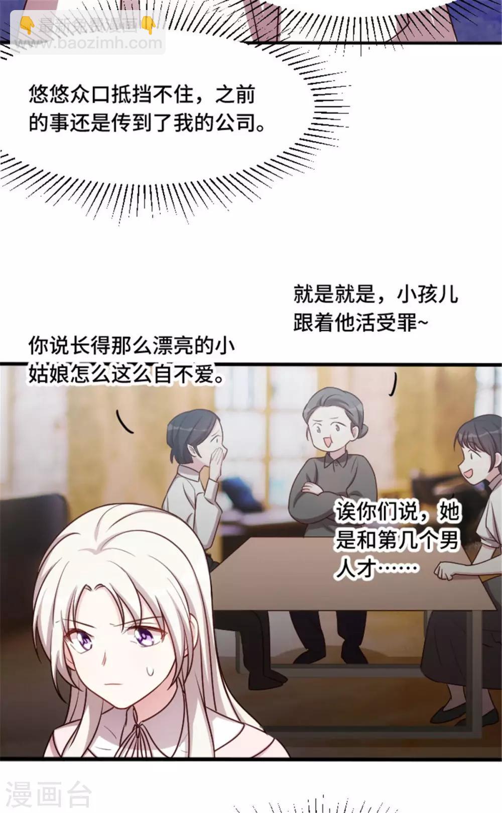 第8话 小白的幸福-第8话