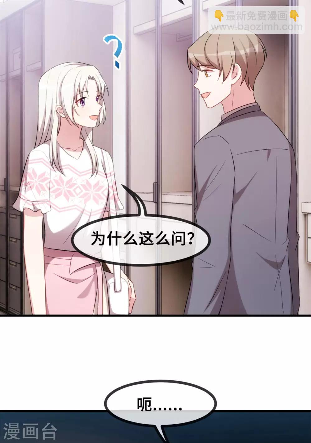 第70话 答案-第72话