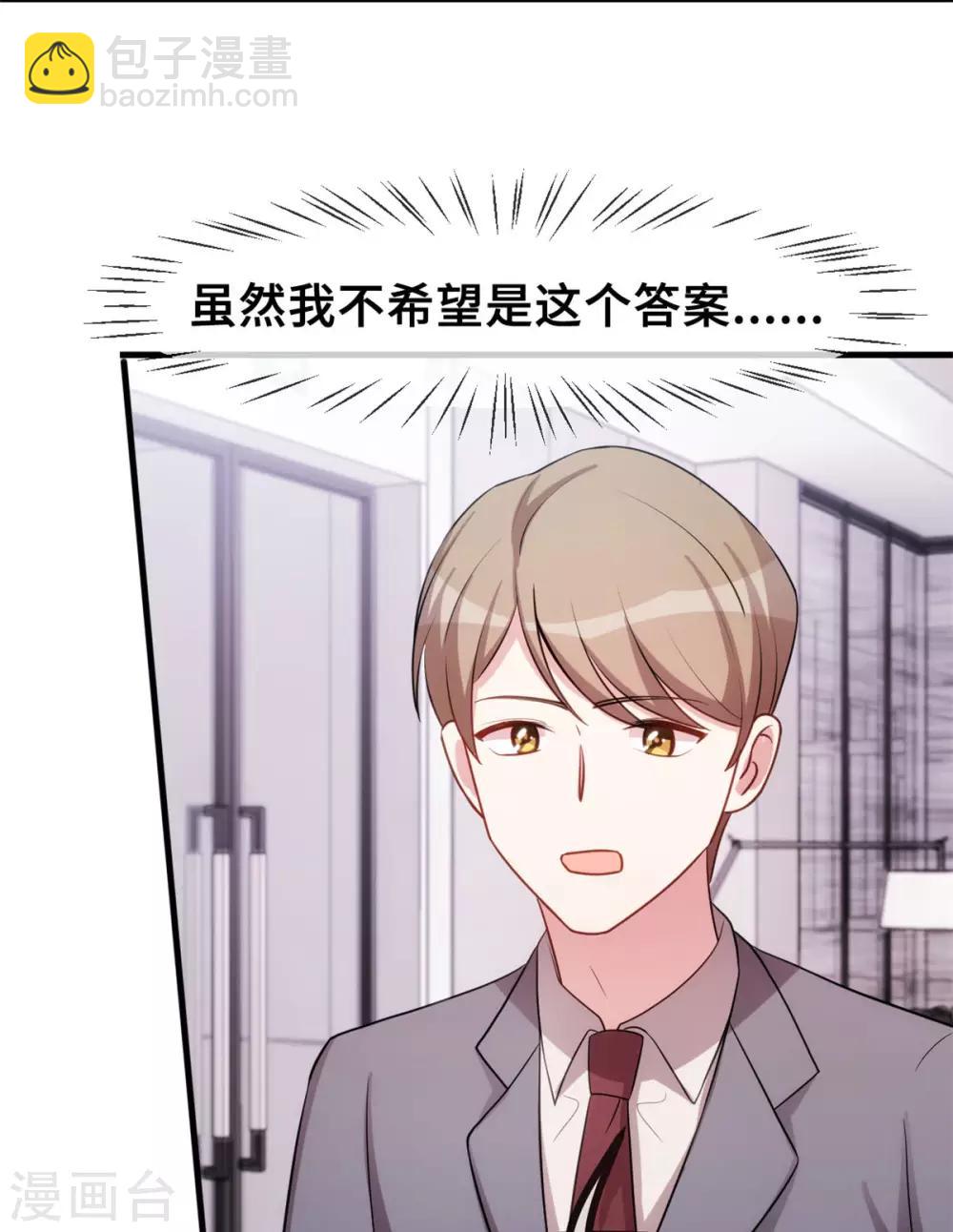 第70话 答案-第72话