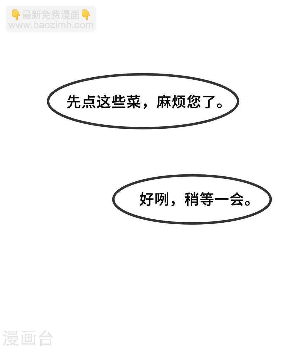第72话 表白-第74话
