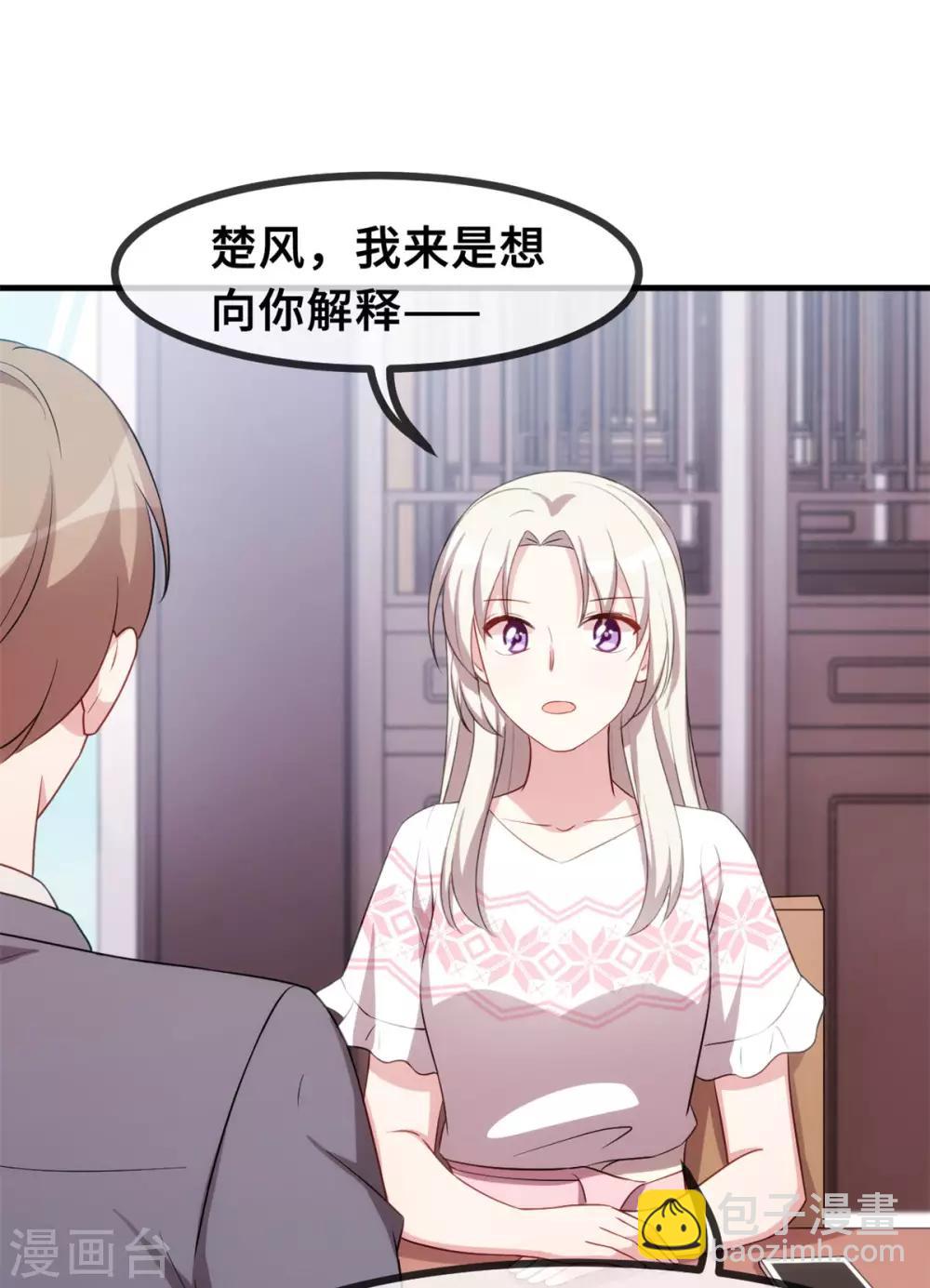 第72话 表白-第74话