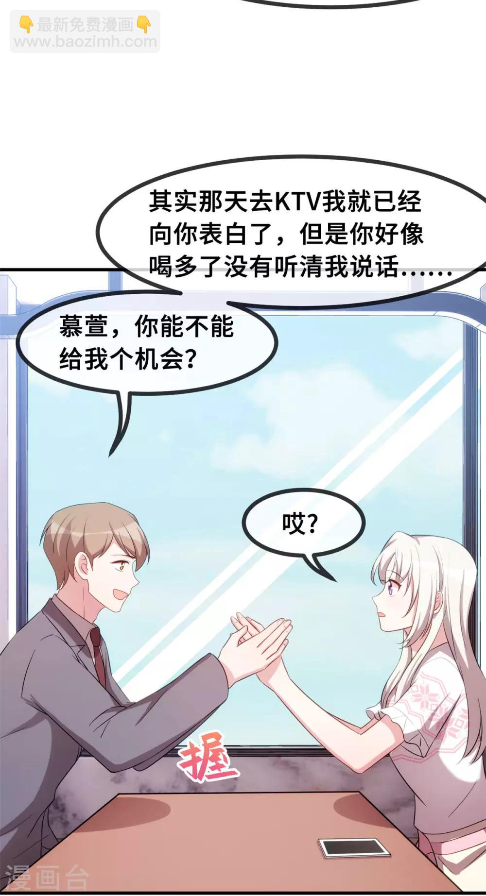 第72话 表白-第74话