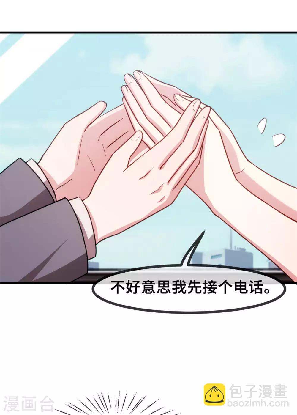 第72话 表白-第74话