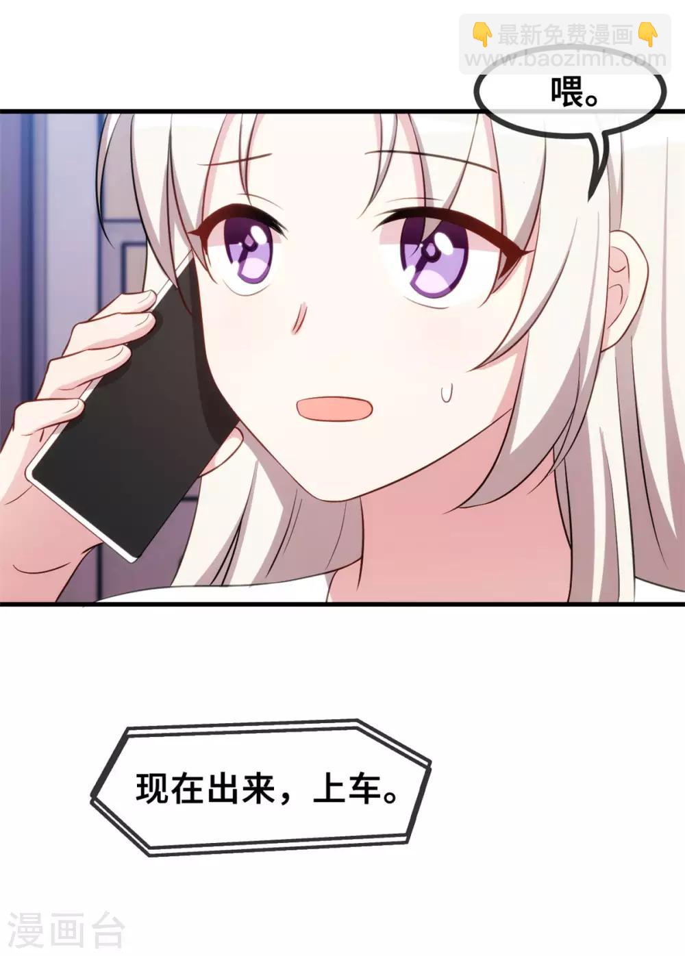 第72话 表白-第74话